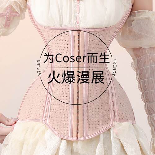cosp专用束腰束腹带塑腰托胸收小肚子产後塑身衣u型鱼骨腰封