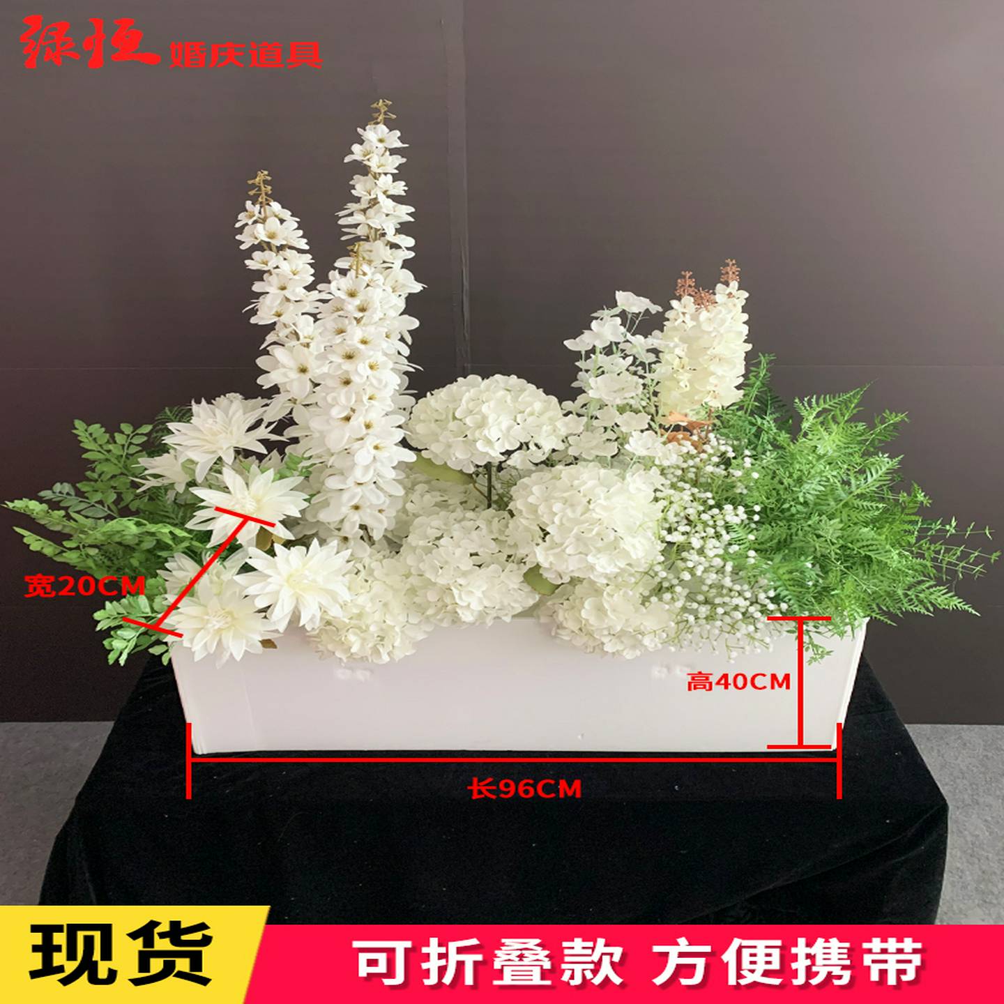 婚庆折叠花槽插花泡沫底座t台花排花槽婚礼堂路引道具排花收纳箱