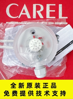 意大利卡乐风压差开关DCPD010100-C  50-500PA  免费提供技术支持