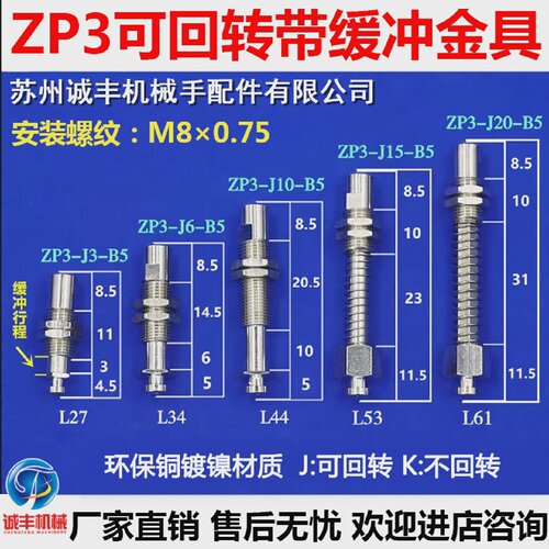 SMC真空吸盘金具机械手吸盘座支架吸杆ZP3-J3/J6/J10/K3/K6-B5-A8