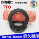 908101112FB旋转轴封 进口台湾TTO骨架油封TC6084