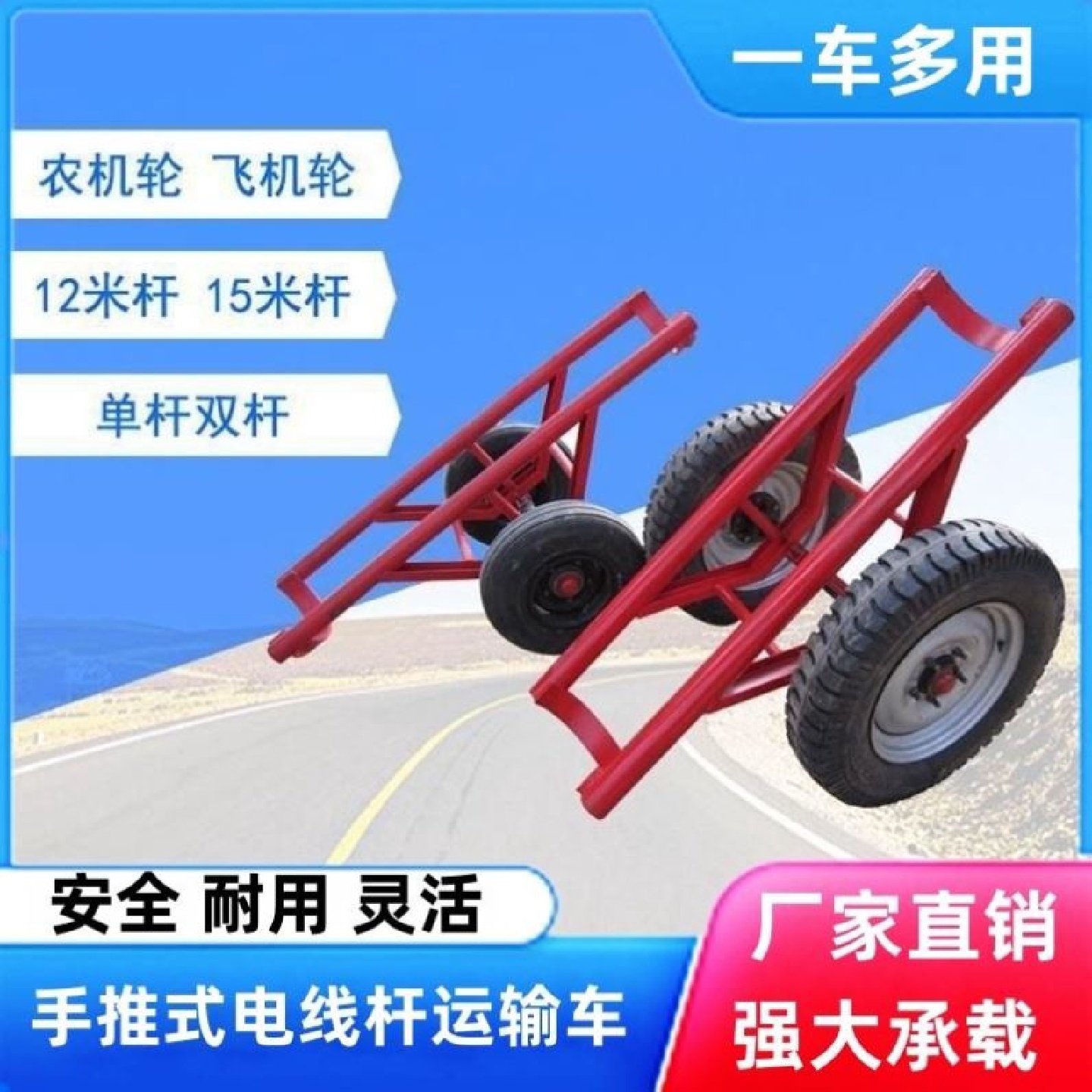单双杆电力施工运杆车水泥杆运输车拖杆炮车下置式18米杆车拉杆车,五金/工具,工具车/便携工具推车/平板工具车,淘宝优惠券,粉丝福利购,淘宝优惠卷