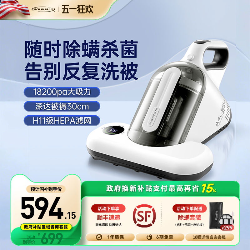 舒乐氏除螨仪家用床上大吸力母婴吸尘器紫外线杀菌除螨神器Agil