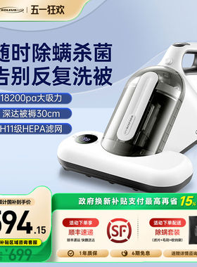 舒乐氏除螨仪家用床上大吸力母婴吸尘器紫外线杀菌除螨神器Agil