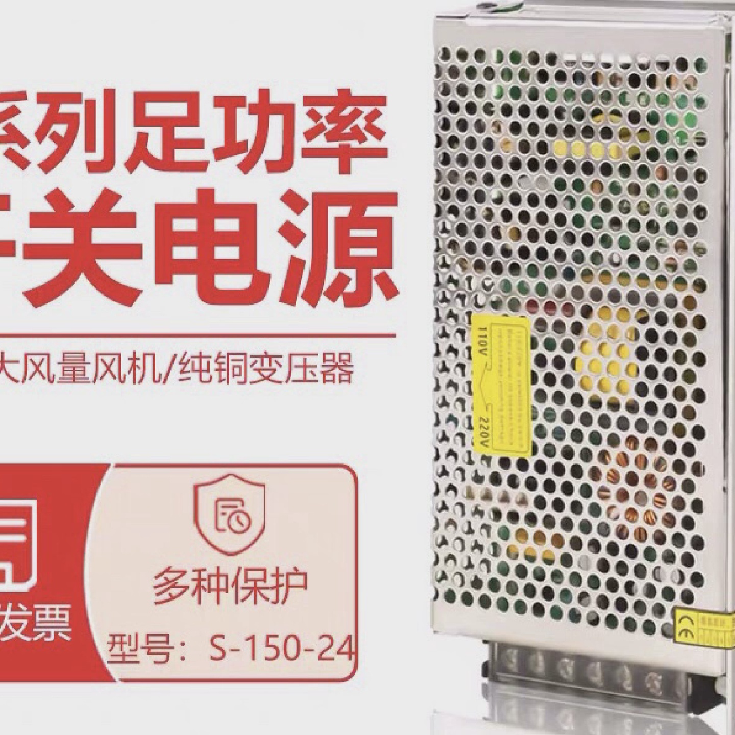 明纬36V4.1A室内150工控设备电源S-150-36