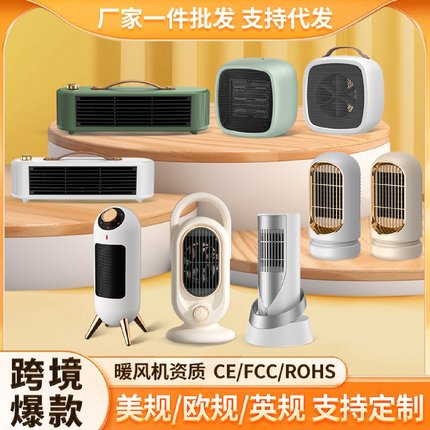 2024新款大功率桌面暖风机PTC陶瓷发热家用小型取暖器办公取暖机