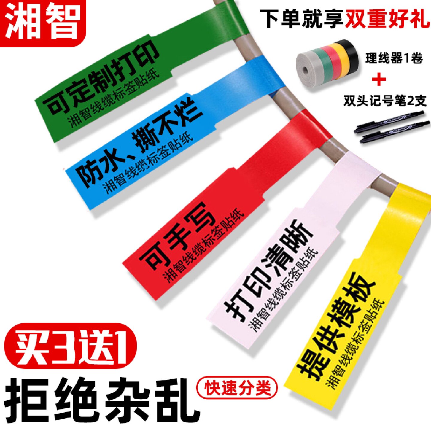 彩色网线标签A4不干胶打印纸防水防油耐高温P刀型机房网络数据电