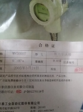 询价-2020TG压力变送器V15753HH4AME