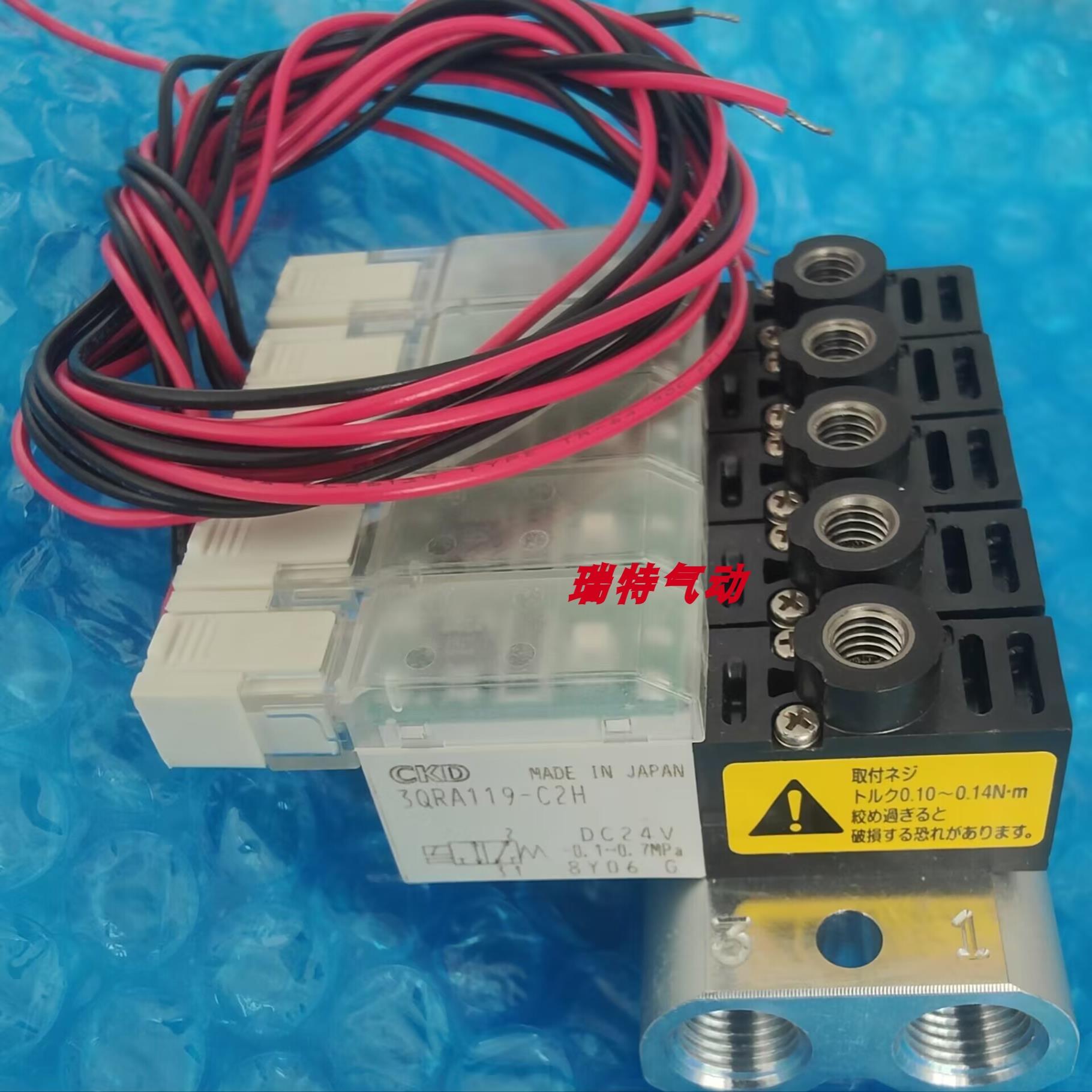 议价-现货CKD电磁阀3QRB1193QRB119-C2D2C2HD2H3QRB110-C2D