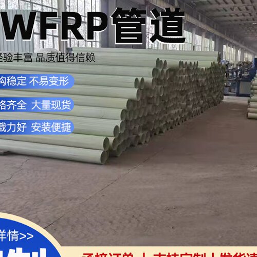 BWFRP玻璃钢电缆保护管纤维编织地埋管拉挤电力高压保护管