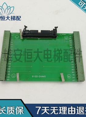 SANY0-03-B沈阳三洋电梯配件电子线路板SANYO-03-B质量保障现货出