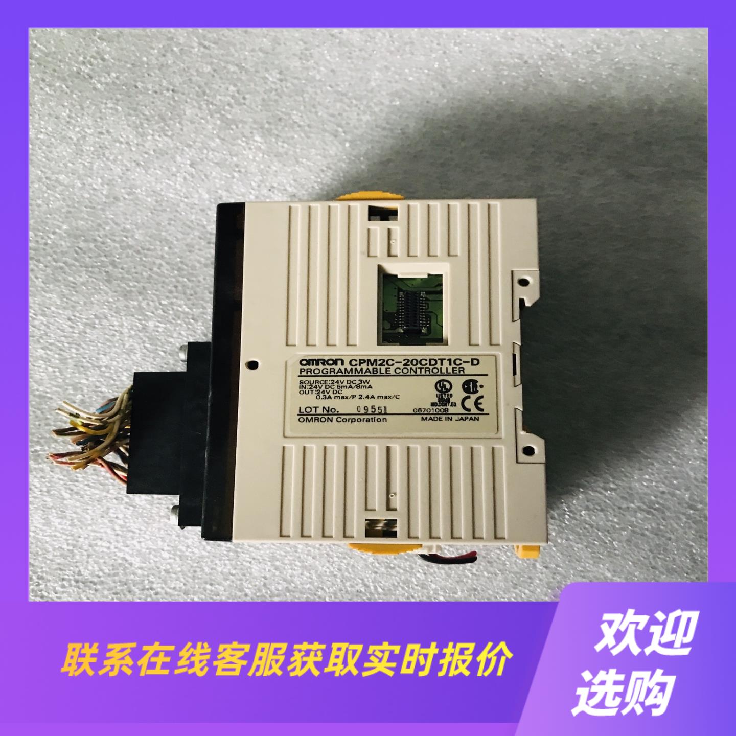 拆机CPM2C-20CDT1C-D拍前询价下单