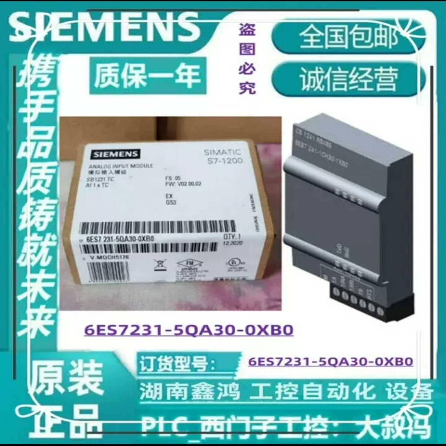 6ES7231-5QA30-0XB0S71200数询价