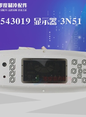 适应格力空调柜机控制面板30543019显示器3N51显示屏线路板