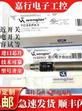 议价-现货全新光电开关TC55PA3TC55NA3TC66PA3TC66PC3TC22PA3-