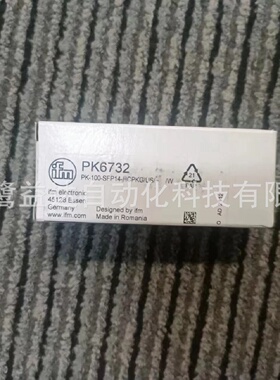 寻IIFM易福门PK6732