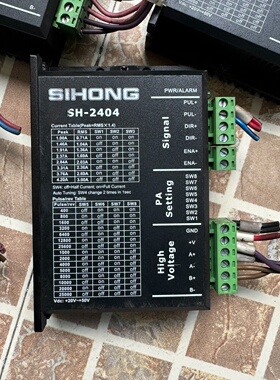 SIHONG四宏精密步进驱动SH-2404件，实物实图，【议价】