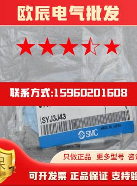 *现货销售*全新日本SMC电磁阀 SYJ3243-5LOU 现货