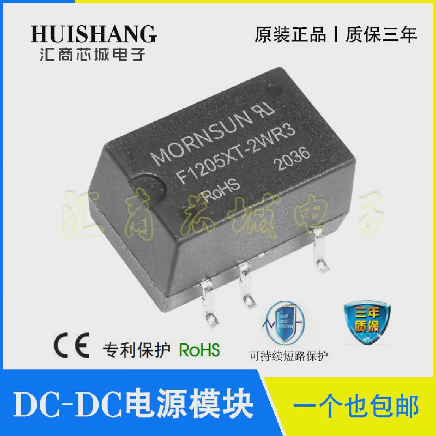 F1205XT-2WR3金升阳/MORNSUNF1209/12/15/24XT-2WR32W电源模块