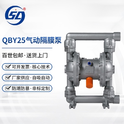 QBY25气动隔膜泵不锈钢耐腐蚀抽胶气动水泵油漆隔膜泵