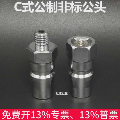 PM系列M8至M14气动快速接头外牙公头气动配件