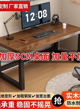 实木电脑桌台式简约双人电脑桌全实木加厚落地电脑桌子桌子