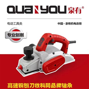 电推刨批发1082电刨子家用电动工具 泉有电刨手提小型刨木工刨台式