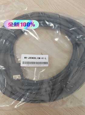 三菱编码器电缆MR-J3ENCBL10M-A1-L全新原装--议价商品