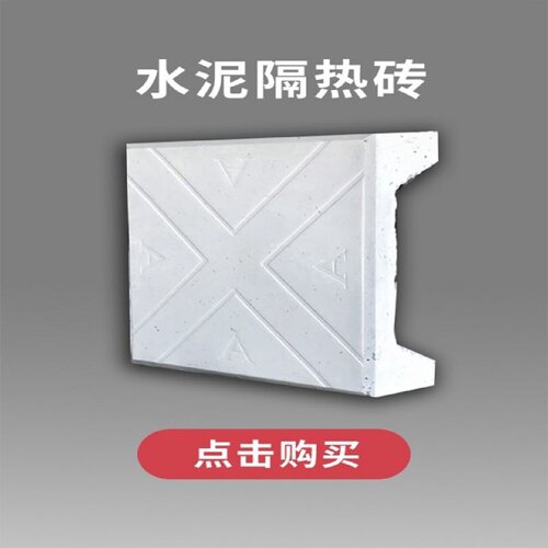 楼顶水泥隔热砖防晒四脚五脚架空屋顶天台泡沫隔热板可踩隔热材料