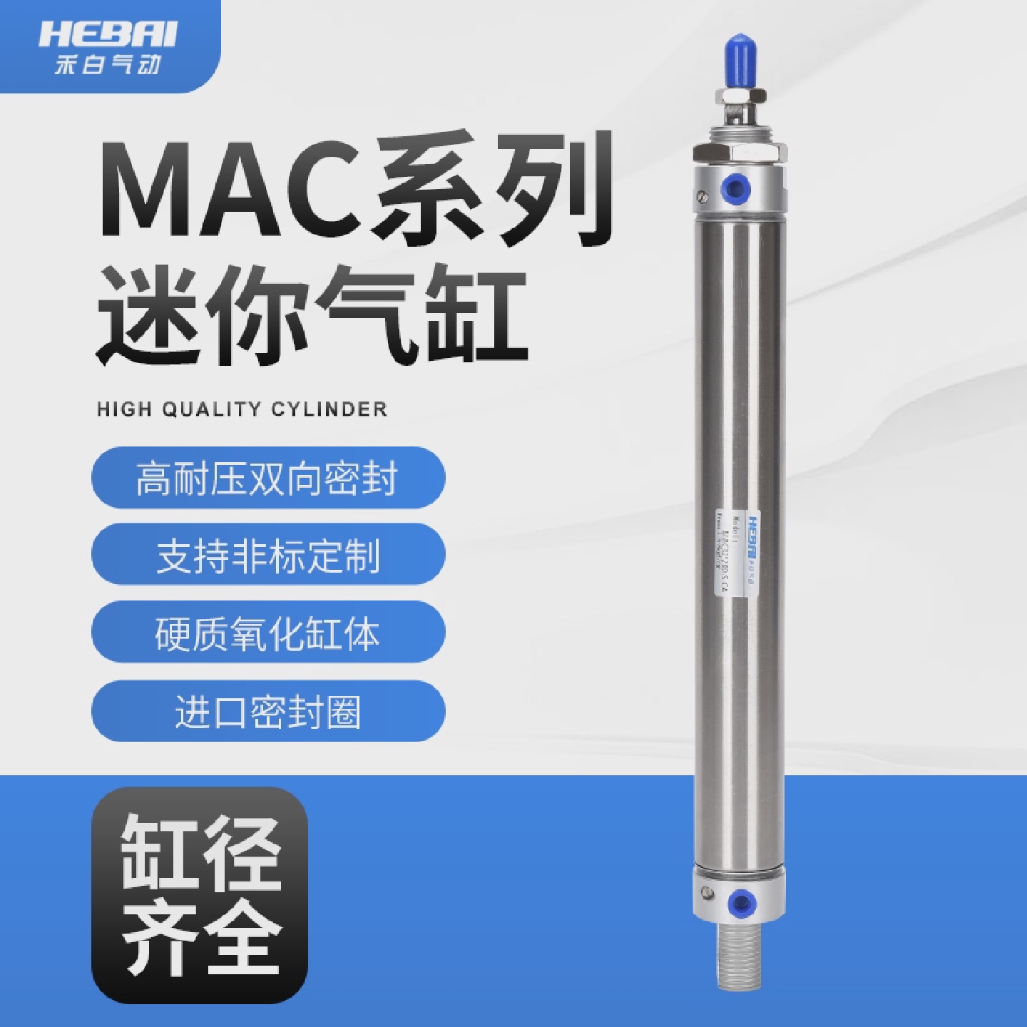 气动迷你不锈钢气缸带缓冲MAC16/20/25/32/40*25-50/75/100/125