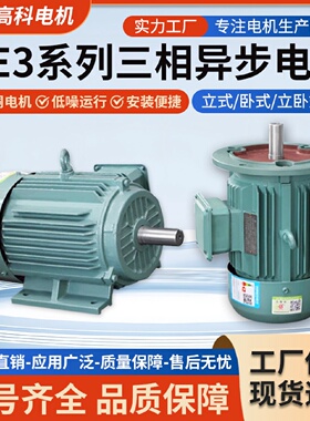 寻I三相异步电动机380v电机0.751.11.534KWYE3高效节能全铜电机