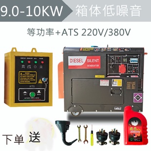 5KW发电机低噪静音 柴油发电机组 家用小型双电压单缸220V