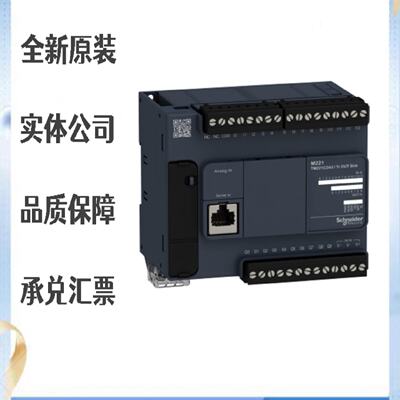 议价施耐德电气M241系列PLC控制器TM241CEC24R/C24T/C24U/40R/40T