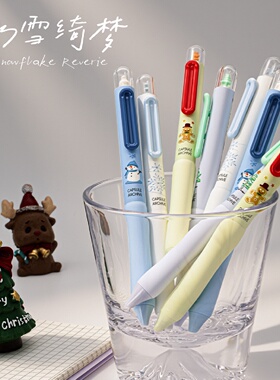 东米冰雪绮梦中性笔高颜值圣诞雪人黑笔速干CS双珠舒适护套刷题笔