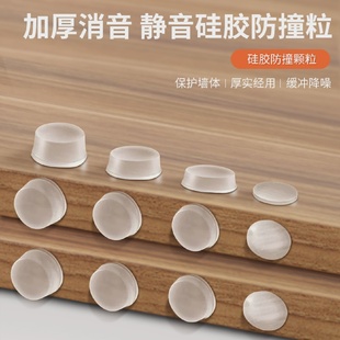 硅胶防撞垫家用柜门防磕碰胶粒门把手摆件防滑粒门后静音防划墙贴