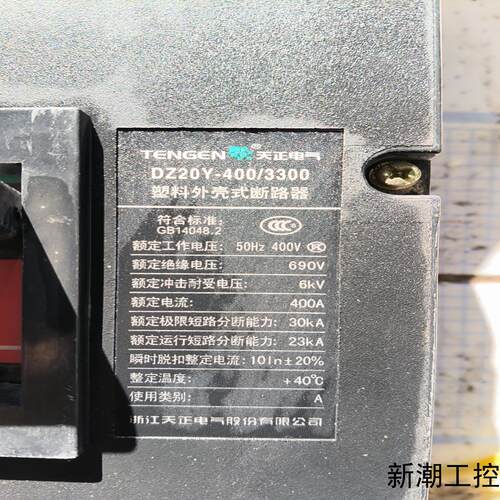 天正断路器型号DZ20Y-4003300需要联系我议价商品