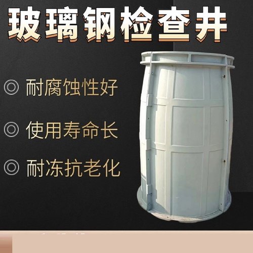玻璃钢水表井新农村自来水改造地埋水表箱家用小区污水雨水检查井