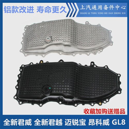 适用于全新君威君越迈锐宝GL8昂科威LSY发动机油底壳油底壳垫螺丝