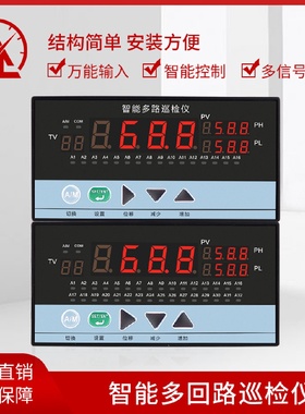 智能温度巡检仪无纸记录仪8/16/24/32路RS485通讯多路温度显示USB