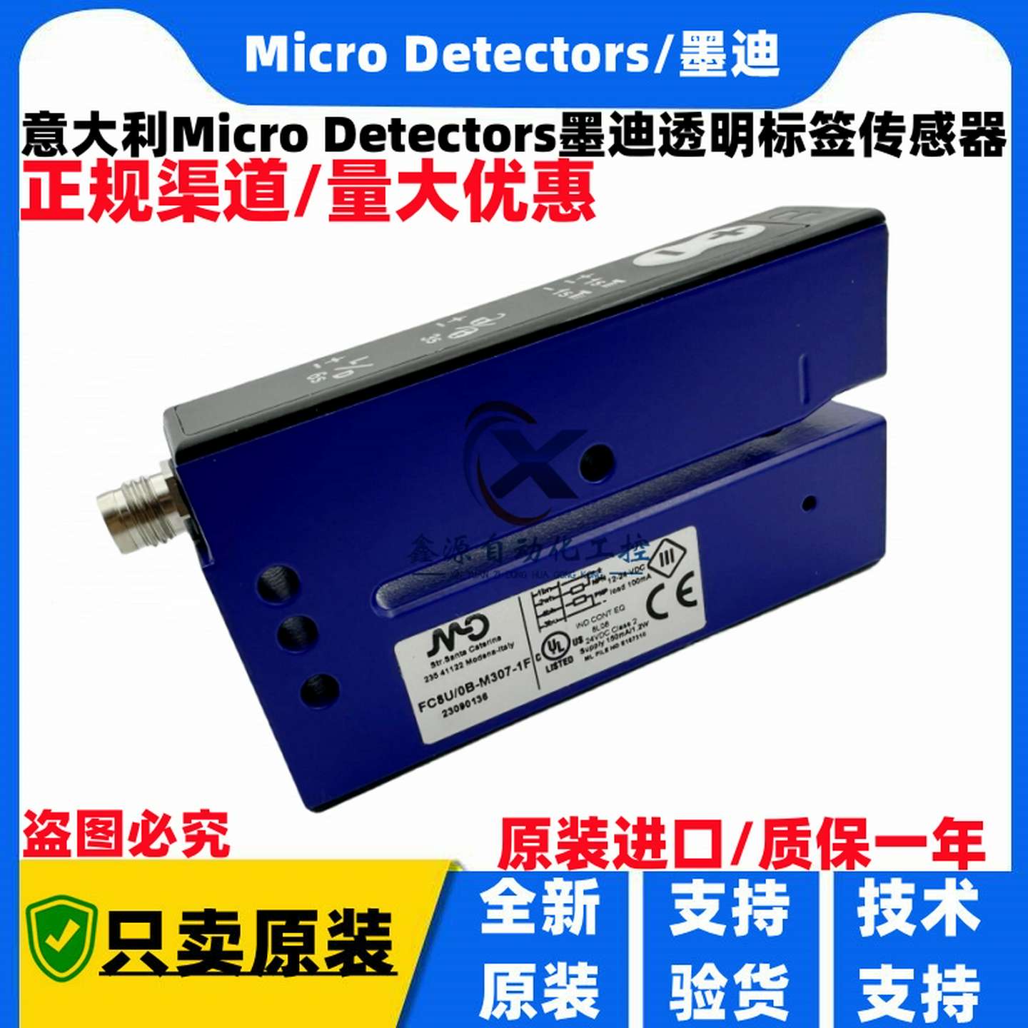 议价-意大利MD墨迪FC8U/0B-M307-1F贴标机透明标签传感器现货