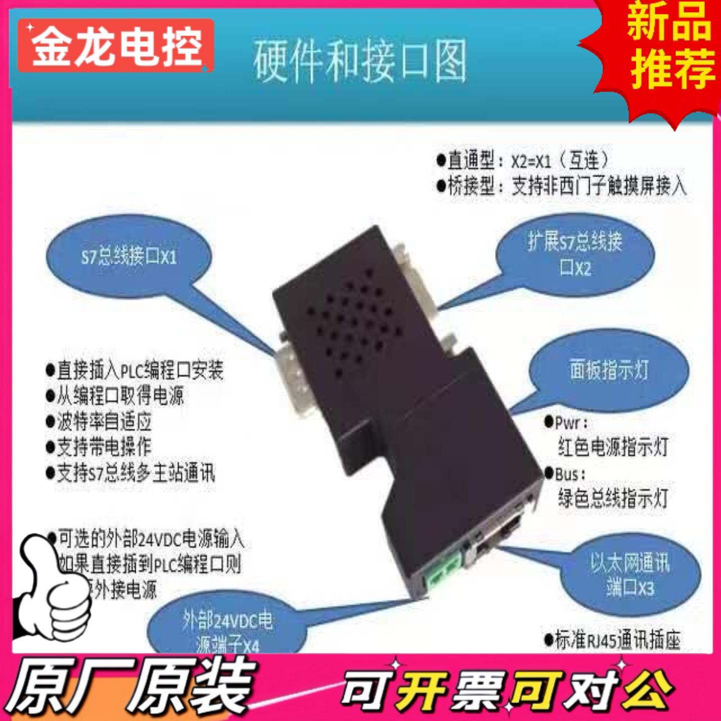 【议价JL】NET-S7300NET-MPI支持MPIDP转以太网