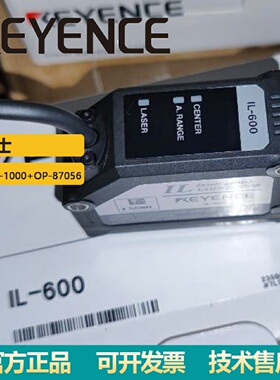 寻I供应原装基恩士CMOS激光位移传感器IL600传感器探头正品包邮