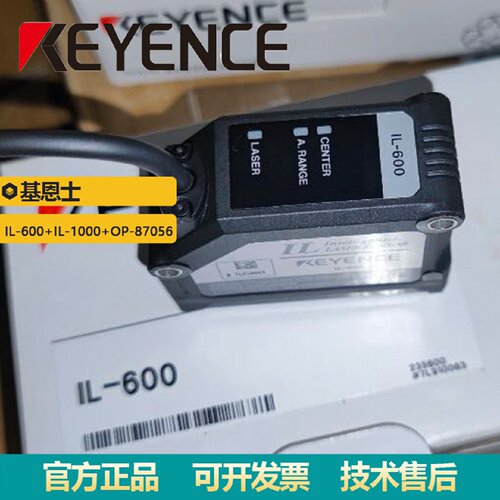 寻I供应原装基恩士CMOS激光位移传感器IL600传感器探头正品包邮