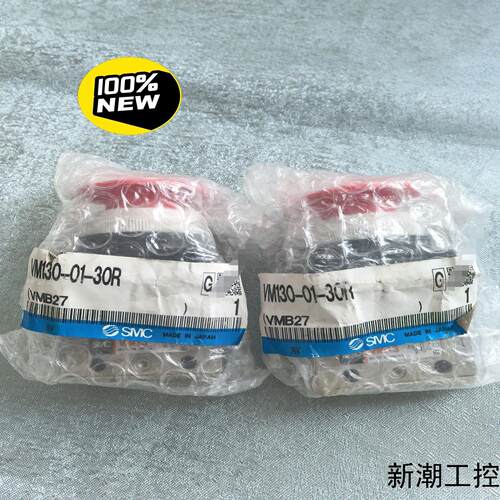 SMC全新原装VM130-01-30R红色头议价商品