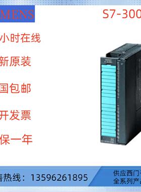 议价西门子S7-300 SM332 模拟量输入模块 6ES7332-5HD01/5HB01-0A