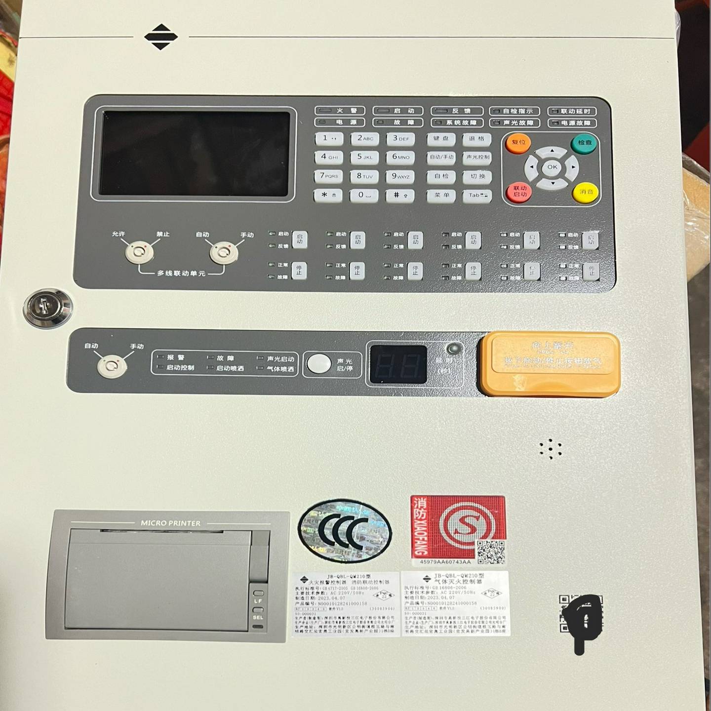 泛海三江全新联动主机气体主机QS210型号、特价处理一台{议价}