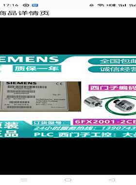 编码器6FX2001-2CB02保内～顺丰！~询价