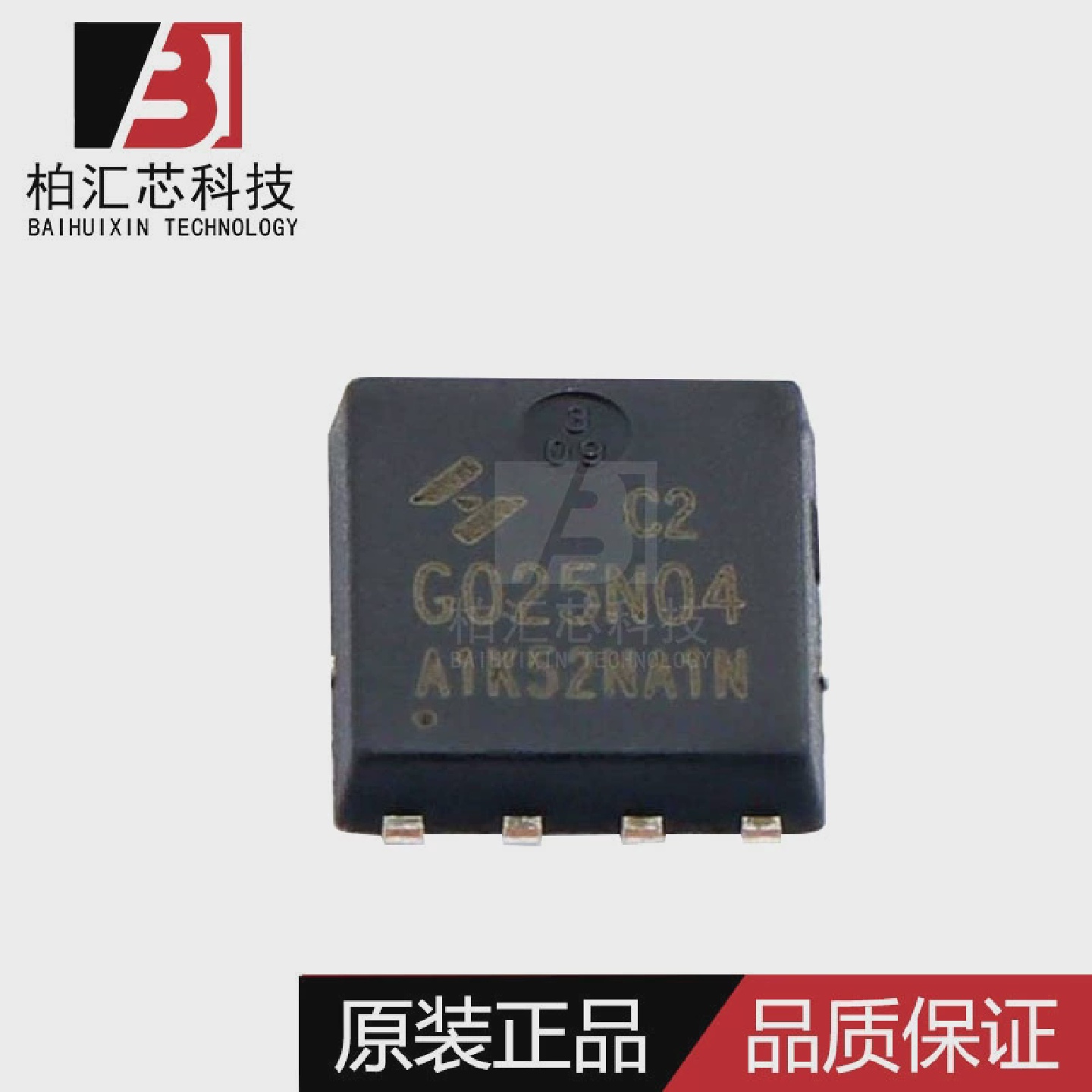 全新原装HYG025N04NA1C2PPAK5*6-840V/190A场效应管现货供应