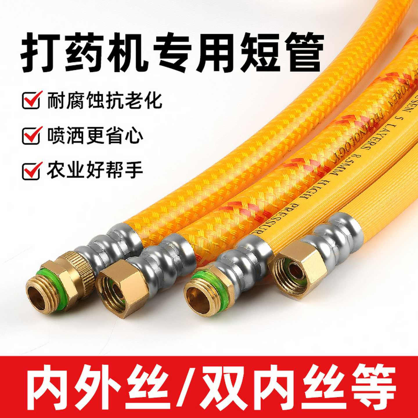打药管高压防爆喷雾器pvc水管软管农用打药机2分农药短管连接管子