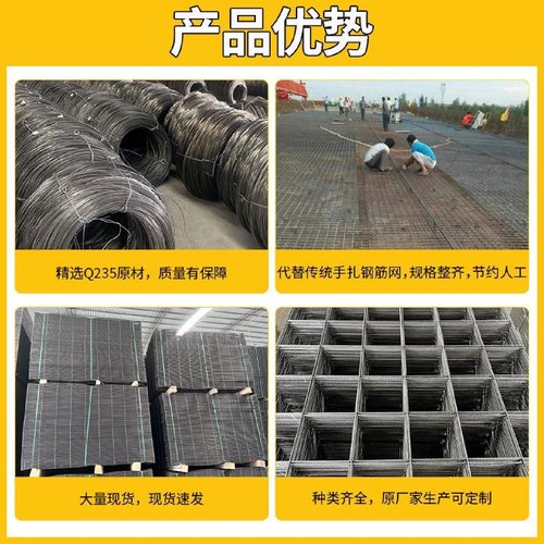 建筑钢筋网片4mm水泥防裂网工地混泥土加固网加粗地暖铁丝网格片